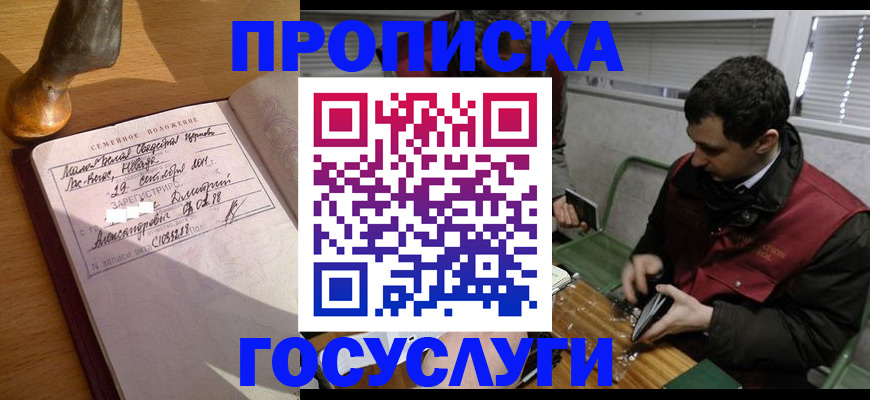 прописка от собственника в Вихоревке